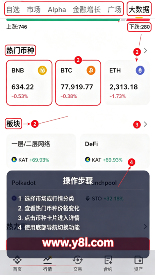 bitusd交易所APP手机版下载 bitusd交易所APP手机版下载