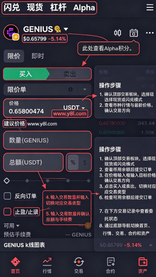 banice交易软件官方正版 banice交易软件官方正版