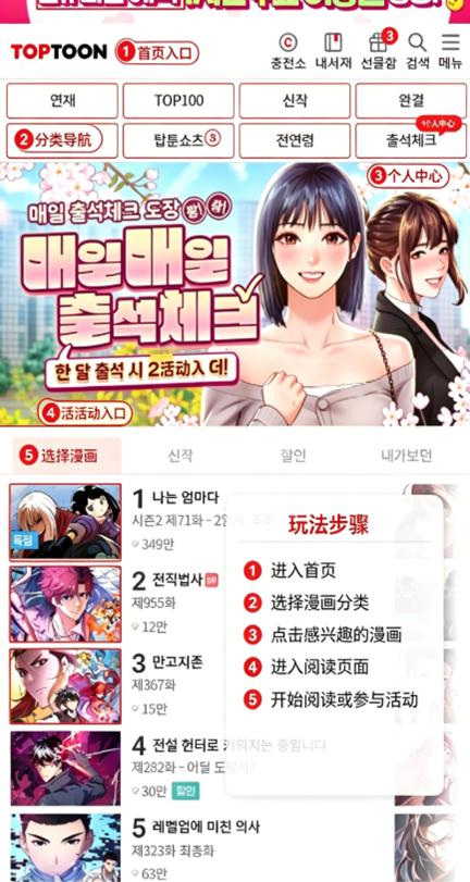 TOPTOON��ͨ��������ٷ�����