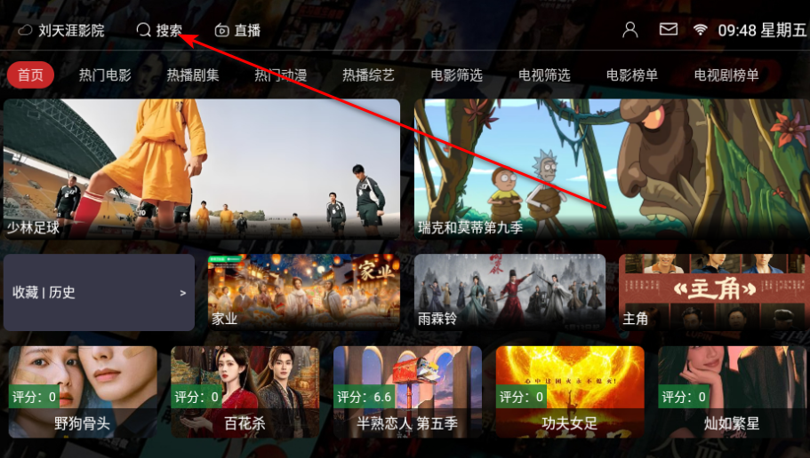 刘天涯影院tv版最新版 刘天涯影院tv版最新版