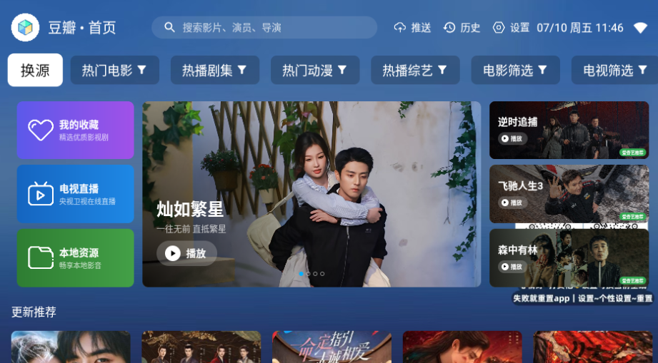 ����Ӱ��tv����Դ��