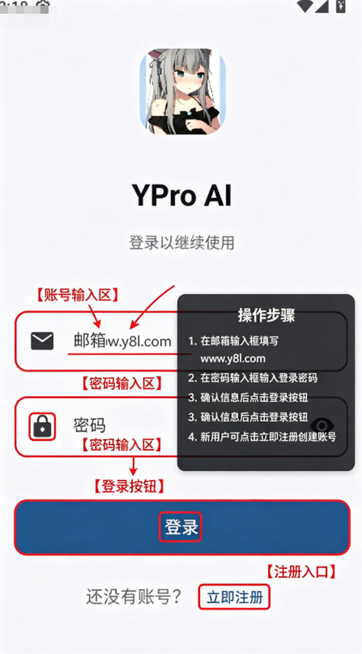 YPro ai�������ֹٷ���