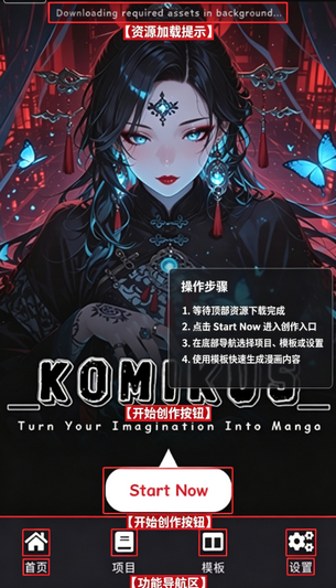 KomikusAI�������ɹ����ֻ���