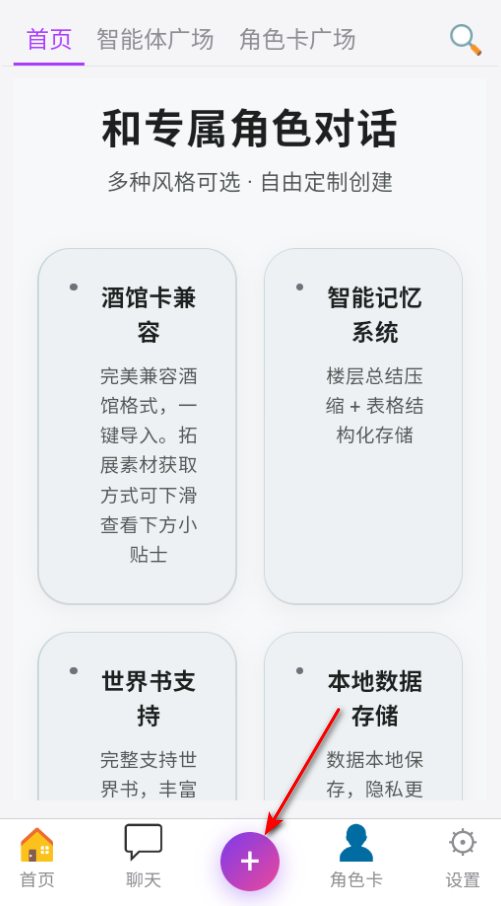幻境ai聊天软件官方版 幻境ai聊天软件官方版