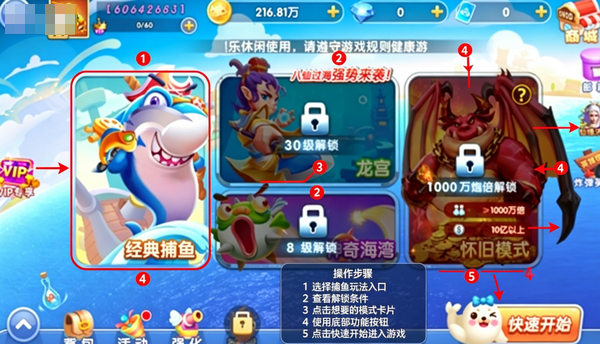 捕鱼去哪了最新版2026 捕鱼去哪了最新版2026