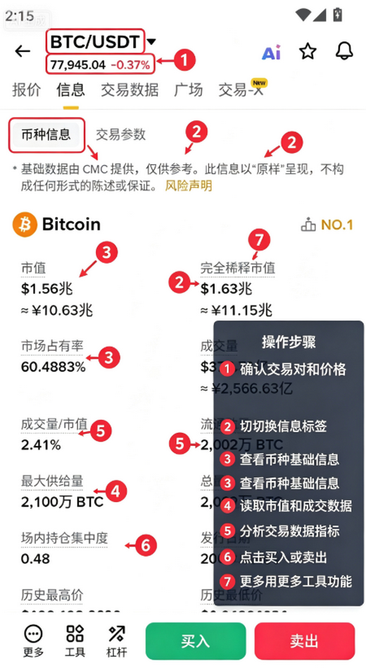 安安交易所官方版 安安交易所官方版