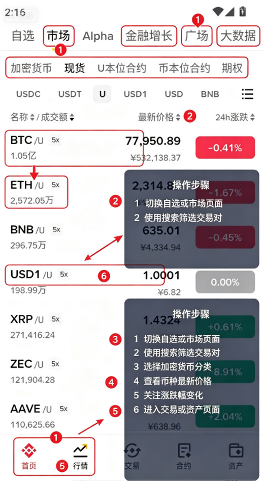 bnaice交易所官方版 bnaice交易所官方版