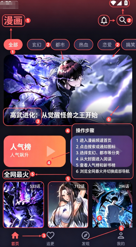 梦漫漫画最新版2026 梦漫漫画最新版2026