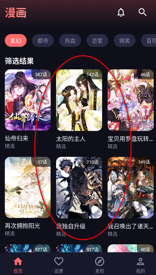 梦漫漫画最新版2026 梦漫漫画最新版2026