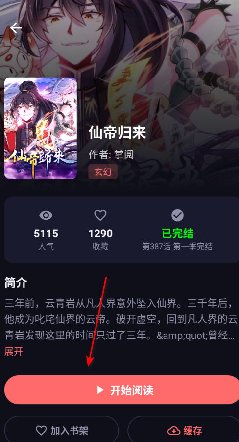 梦漫漫画最新版2026 梦漫漫画最新版2026