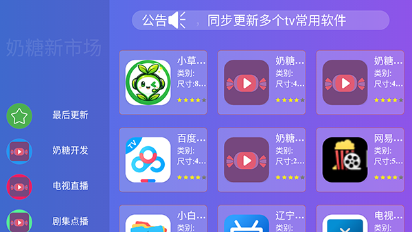 �������г�tv����App��׿������