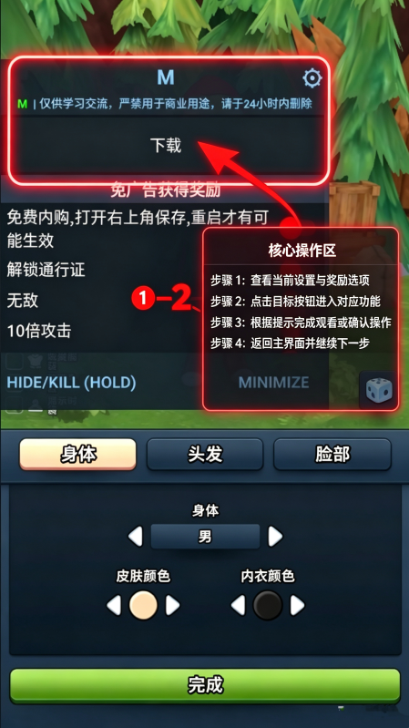 eternal hero永恒的英雄内置菜单版 eternal hero永恒的英雄内置菜单版