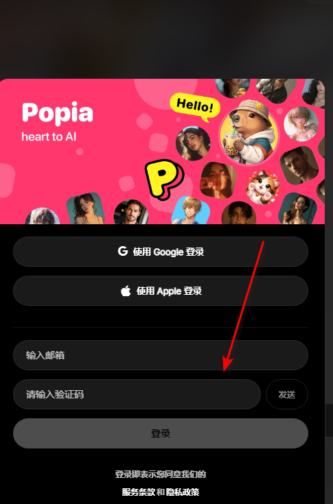 ��С�׹��ʰ�Popia ai�������İ�