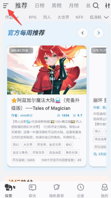 ai风月无广告免费版 ai风月无广告免费版
