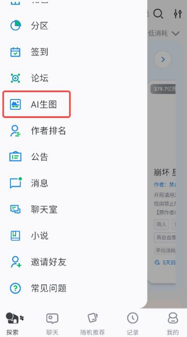 ai风月无广告免费版 ai风月无广告免费版