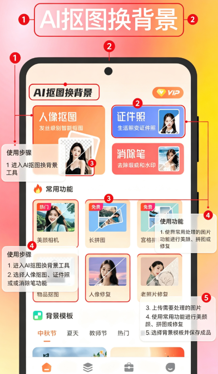 全能AI抠图换背景专业版 全能AI抠图换背景专业版