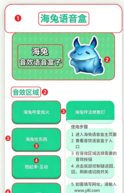 海兔语音盒App安卓版下载 海兔语音盒App安卓版下载