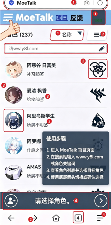 moetalk碧蓝档案聊天软件 moetalk碧蓝档案聊天软件
