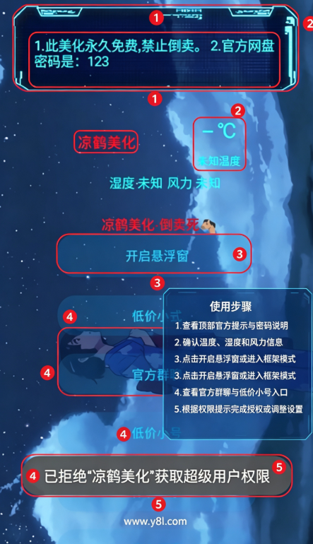 凉鹤美化包2026年最新版下载 凉鹤美化包2026年最新版下载