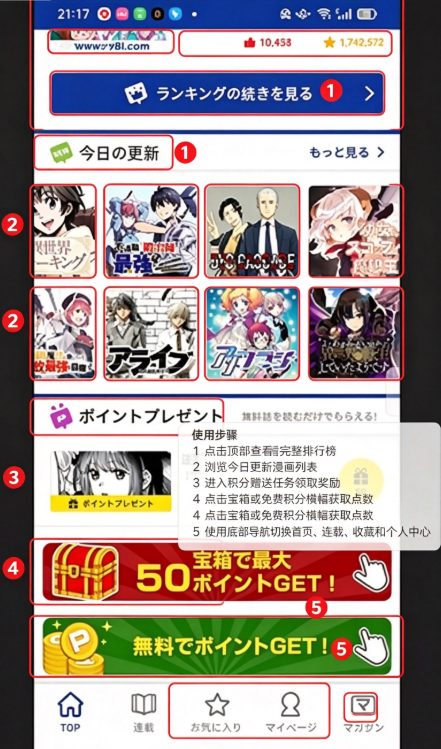 Magapoke漫画最新版下载 Magapoke漫画最新版下载