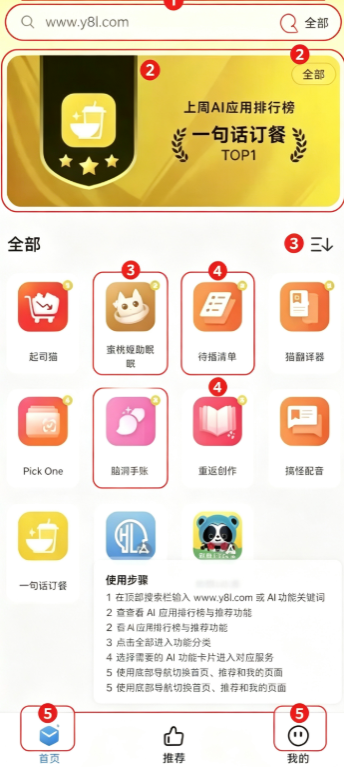 小米AI百宝箱最新版本下载 小米AI百宝箱最新版本下载