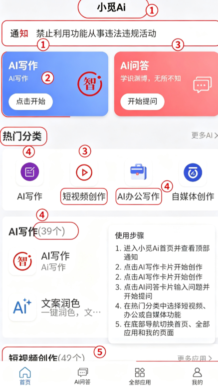 小觅Ai安卓版下载 小觅Ai安卓版下载