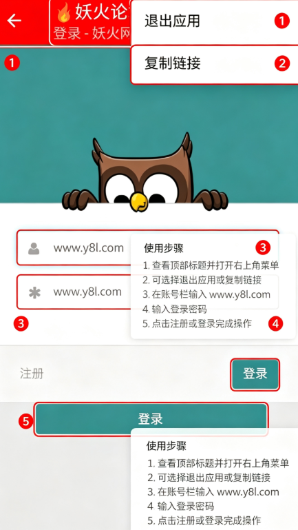 妖火论坛app官方下载最新版 妖火论坛app官方下载最新版