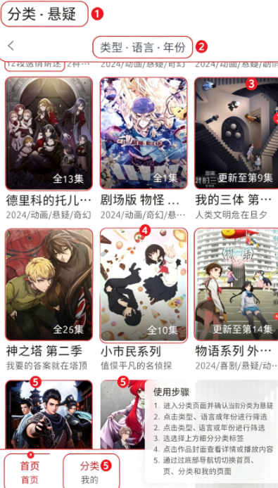 全面漫画APP软件免费下载 全面漫画APP软件免费下载