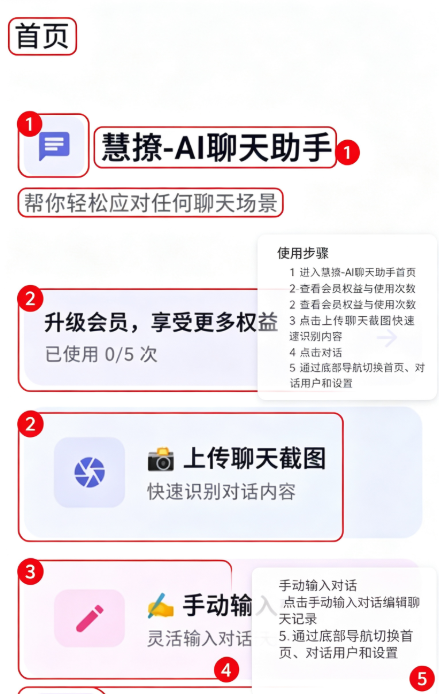 慧撩AI无禁词虚拟伴侣下载 慧撩AI无禁词虚拟伴侣下载