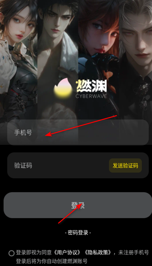 燃渊ai聊天软件官方版 燃渊ai聊天软件官方版