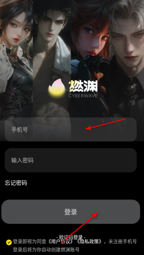 燃渊ai聊天软件官方版 燃渊ai聊天软件官方版