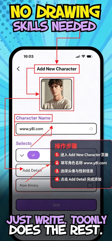 Toonly ai漫画生成软件 Toonly ai漫画生成软件