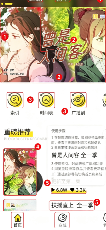 听姬广播剧安卓版下载 听姬广播剧安卓版下载