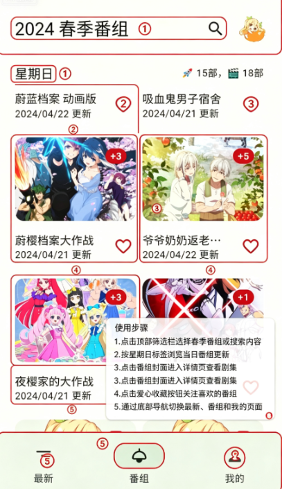 蜜柑计划app最新安卓版下载 蜜柑计划app最新安卓版下载