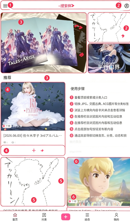 漫音社音乐app下载安卓版 漫音社音乐app下载安卓版
