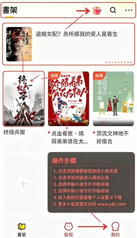 骑猫小说app官方版 骑猫小说app官方版