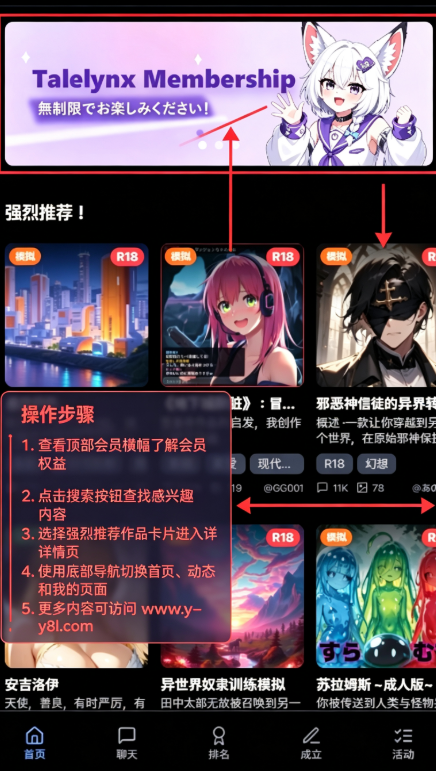 Talelynx ai聊天软件官方版 Talelynx ai聊天软件官方版