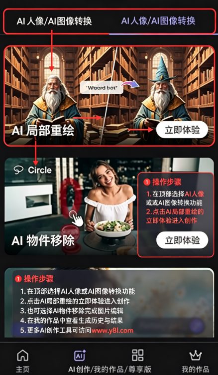 MyEdit ai生成软件最新版 MyEdit ai生成软件最新版