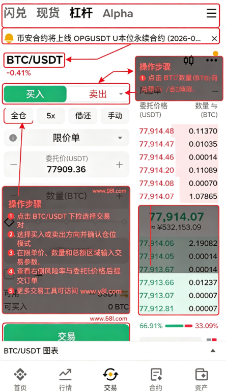 币an现货交易所官方版 币an现货交易所官方版