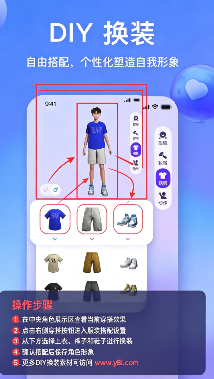 goavatar ai捏脸软件官方版 goavatar ai捏脸软件官方版