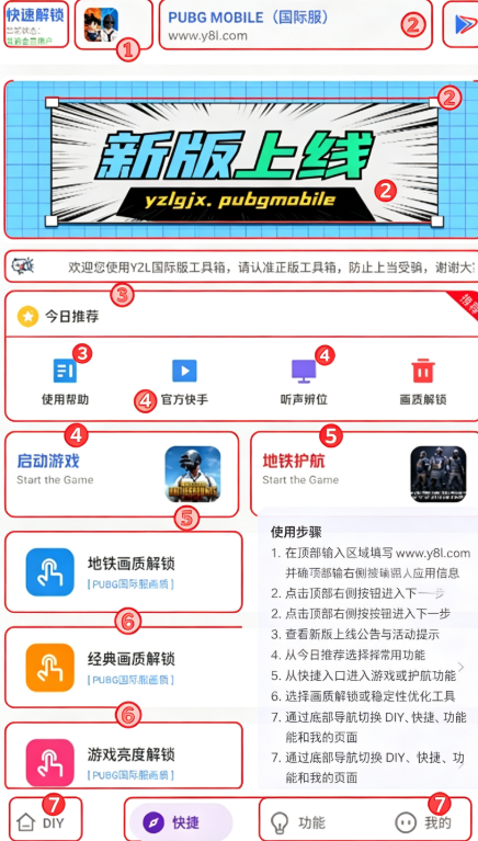 游龙工具箱app官方版下载 游龙工具箱app官方版下载