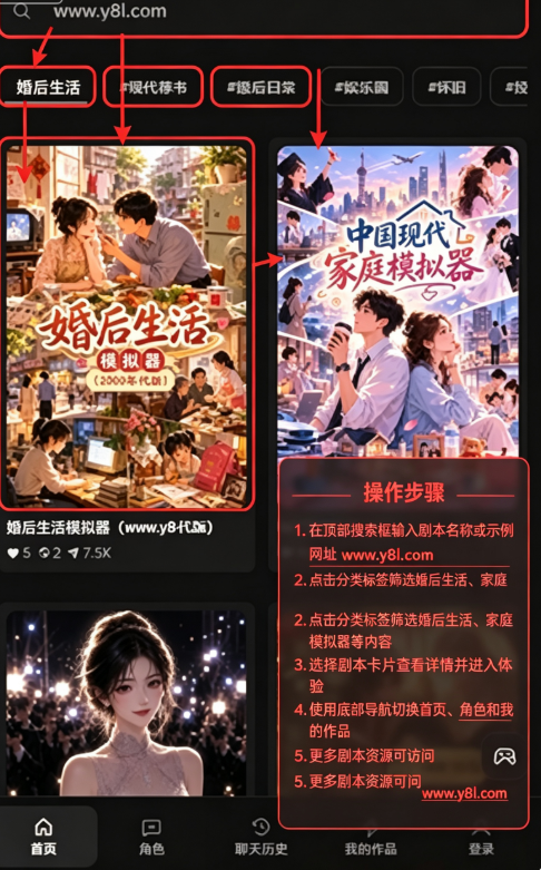 入戏AI文游(novelAI)官方版 入戏AI文游(novelAI)官方版