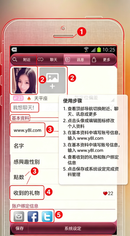 SayHi官方下载2026最新版 SayHi官方下载2026最新版