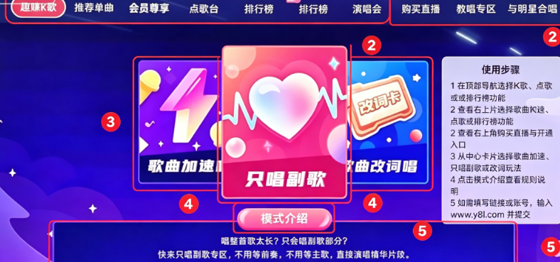 唱吧TV版免费版 唱吧TV版免费版