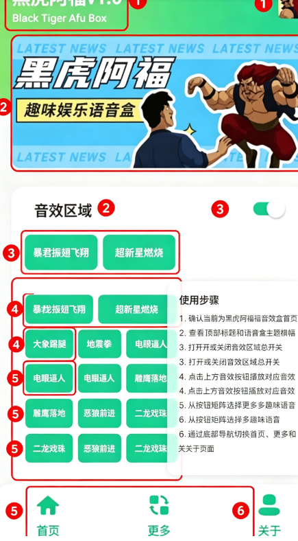 黑虎资源库APP软件分享免费下载 黑虎资源库APP软件分享免费下载