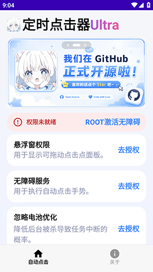 ��ʱ�����Ultra��Ѱ��������°�