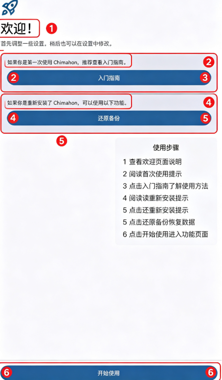 Chimahon����App�ٷ����°�����