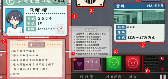路人娘捕捉学院手游安卓版 路人娘捕捉学院手游安卓版