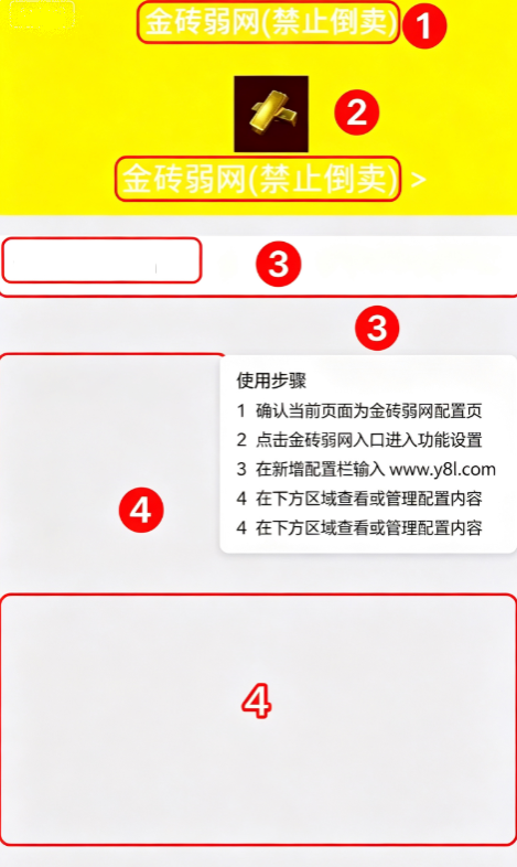 黄金弱网软件下载安卓版 黄金弱网软件下载安卓版