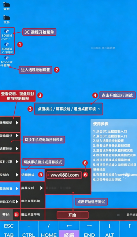 DroidVM虚拟电脑App安卓版下载 DroidVM虚拟电脑App安卓版下载